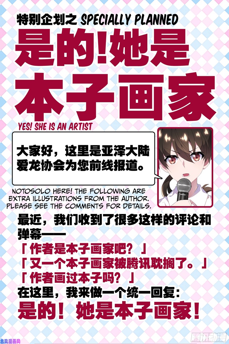 My Girlfriend Is a Dragon Chapter 27 Gambar 2